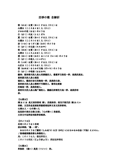 四季歌 含解析