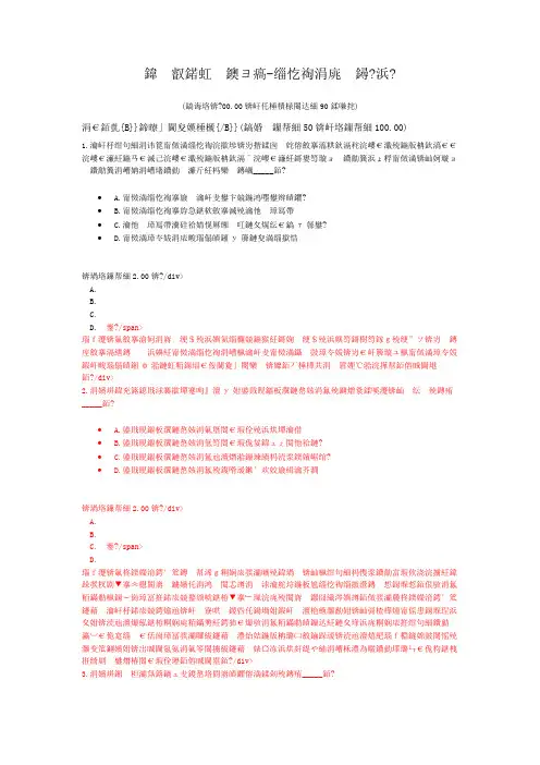 公共基础知识-经济与管理(二)
