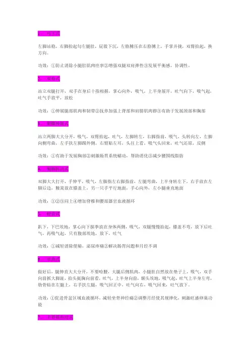 瑜伽