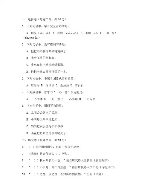 三年级寒假考试卷语文