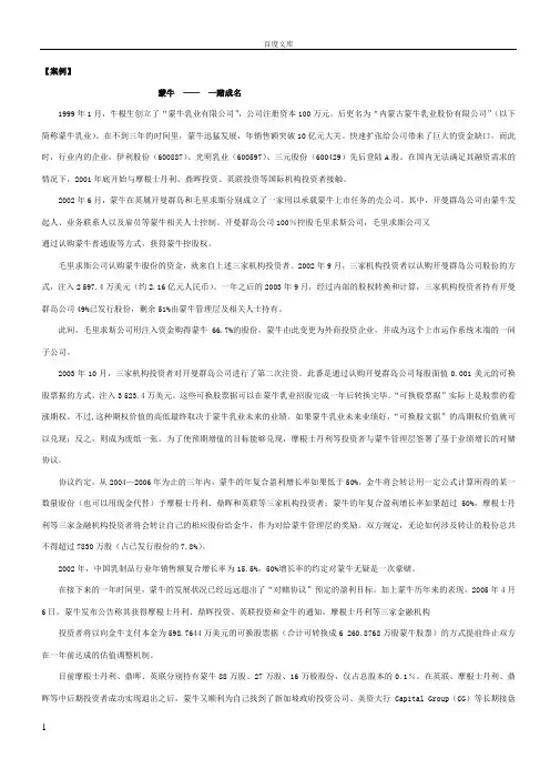 对赌协议最全案例