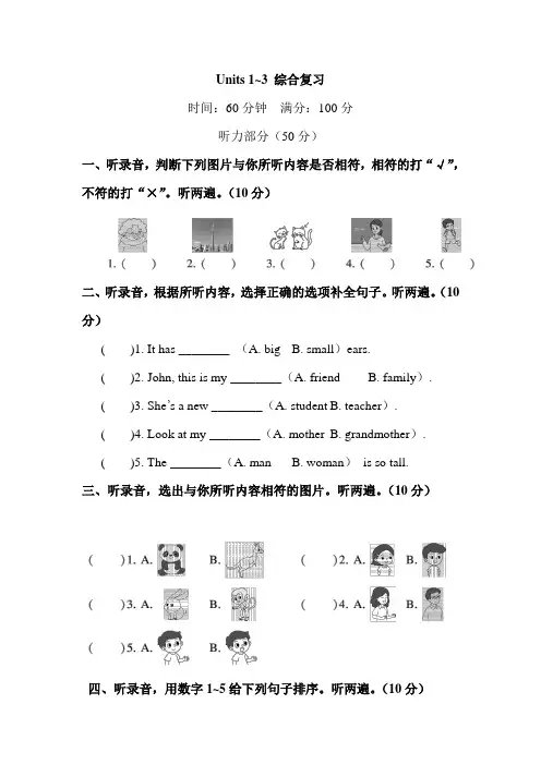 PEP三年级下册英语      期中测试卷  含听力材料和答案