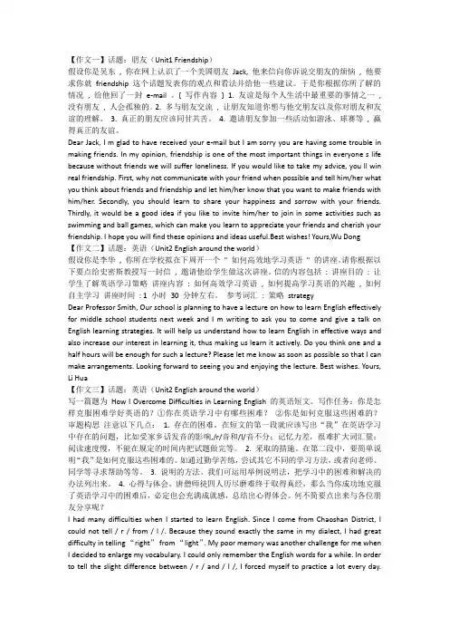 高中英语作文题目三十个