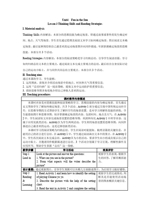 2024新仁爱版七年级英语U4L3 教案