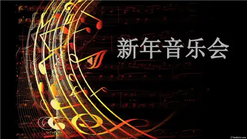 欣赏 拉德茨基进行曲