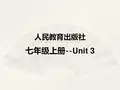 英语单词拆分趣味快速记忆课件ppt人教版七年级上册 Unit 3