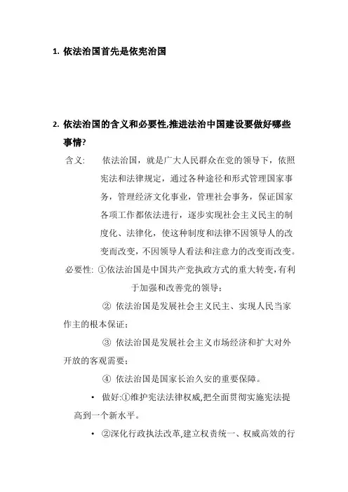 毛概复习重点