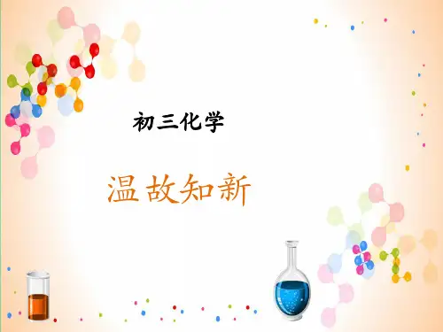 化学绕口令