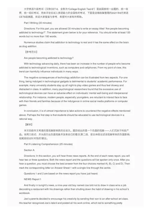 2021年6月英语CET6级真题