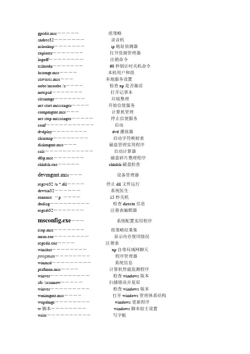 windows 任务管理器进程介绍及word等操作技巧
