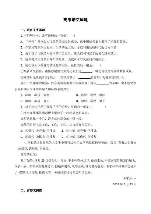 2023湖南高考卷语文