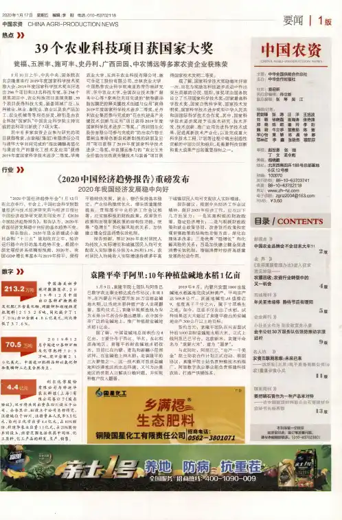 《2020中国经济趋势报告》重磅发布 2020年我国经济发展稳中向好