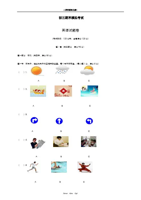 2019-2020年人教新目标版英语九年级上册期末模拟测试及答案-精编试题