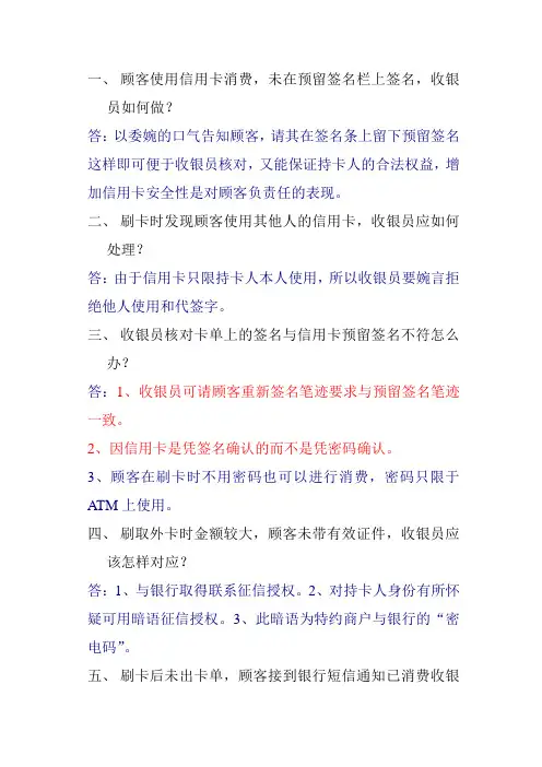 收银员考试题