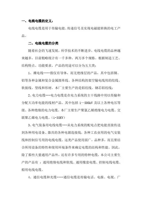10kv电力电缆