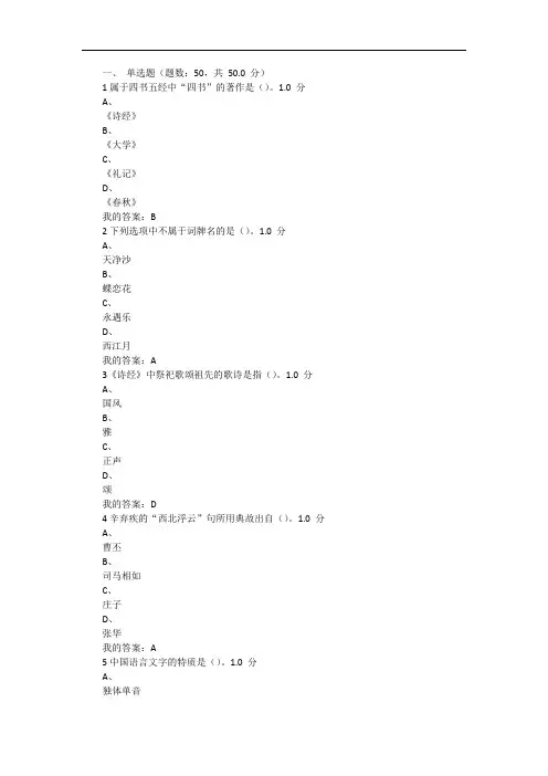 尔雅 诗词