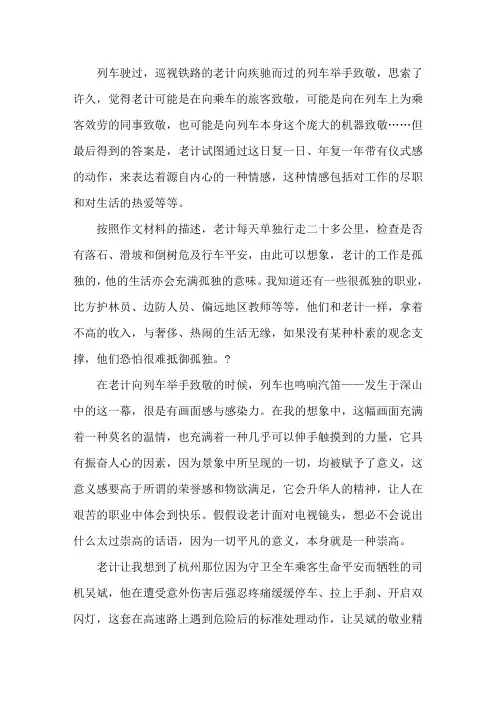 2018年北京高考作文精选范文精选