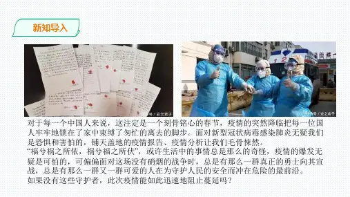 新教材统编版高中政治必修4 哲学与文化  5.3社会历史的主体课件(共21张PPT)