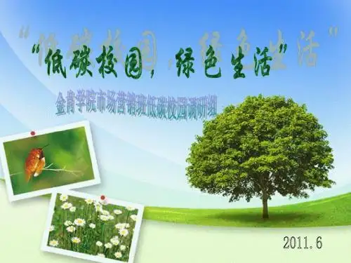 道德修养的PPT