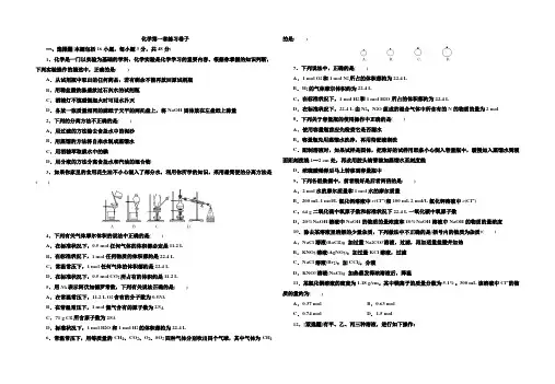 人教版高中化学必修一化学第一章练习卷子