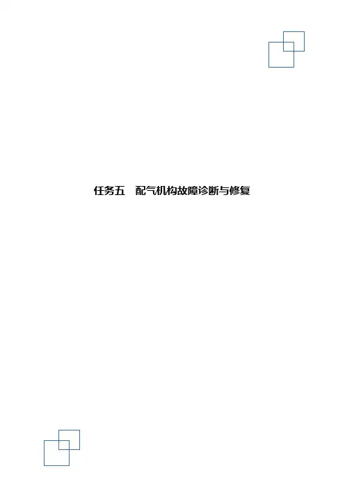 配气机构故障诊断与修复_试题