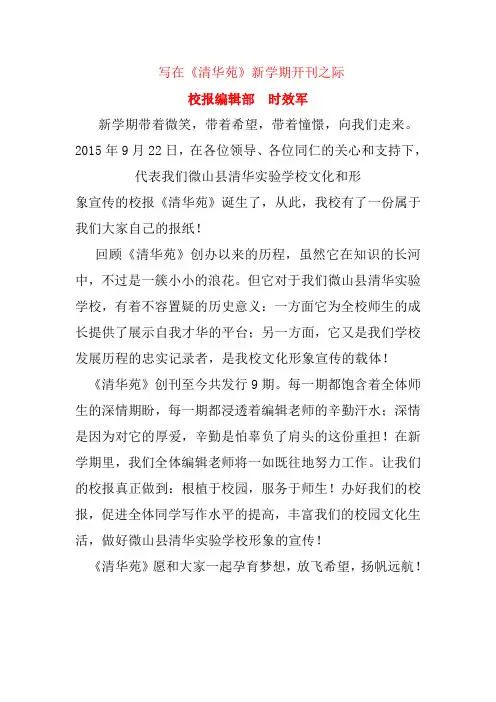 编辑部寄语