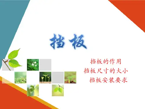 通风发酵设备的认知与操作—机械搅拌通风发酵罐