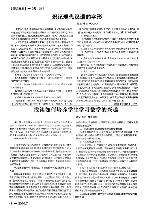 识记现代汉语的字形