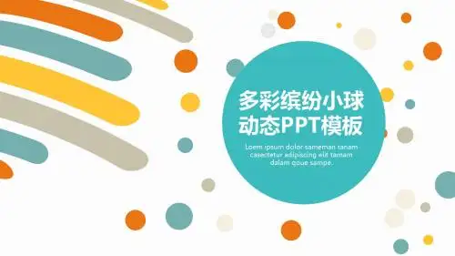 企业管理培训员工培训执行力培训PPT模板