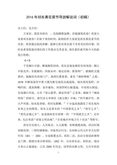 祁东精选景点景区资料