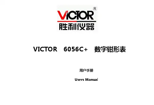 VICTOR6056C使用说明