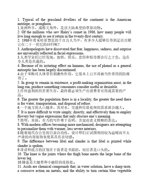 100个句子记完全部考研7000个单词