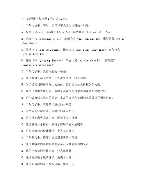 高考试卷语文选择