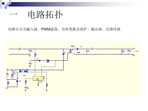 反激式DCDC入门简介及简单计算