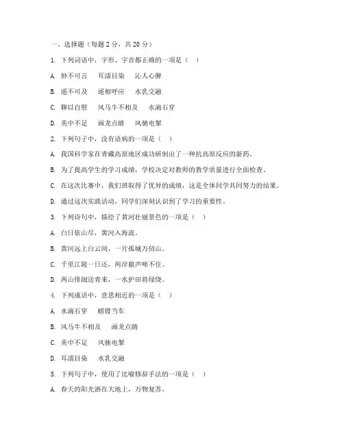 中考语文二模试卷及答案