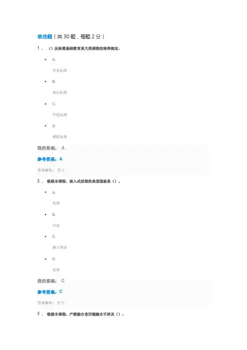 2023年新版继续教育答案