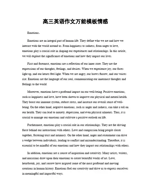 高三英语作文万能模板情感