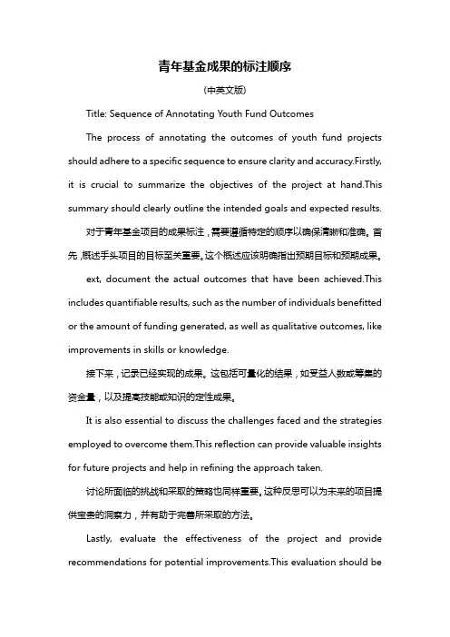 青年基金成果的标注顺序