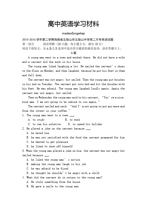 人教版高中英语选修七-第二学期高二月考英语试题