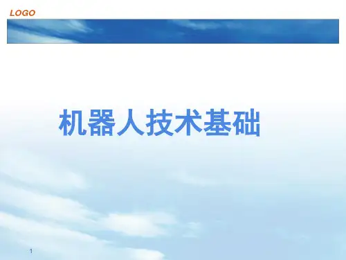 工业机器人技术基础ppt课件
