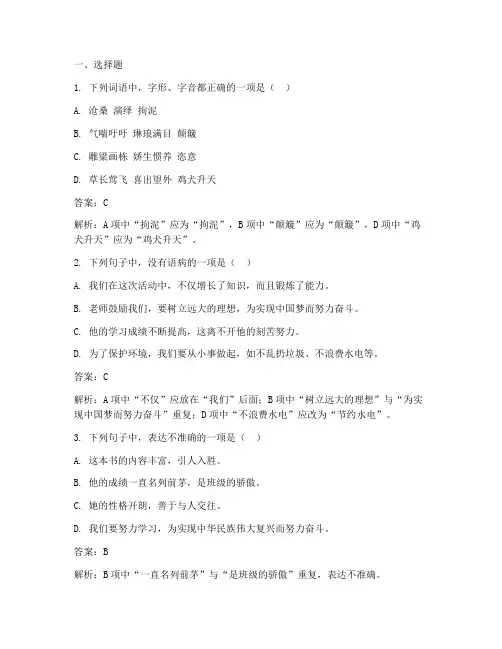 初中语文试卷中考真题带答案