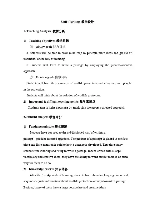 人教课标版高中英语必修二 Unit4 Writing 教案-新版