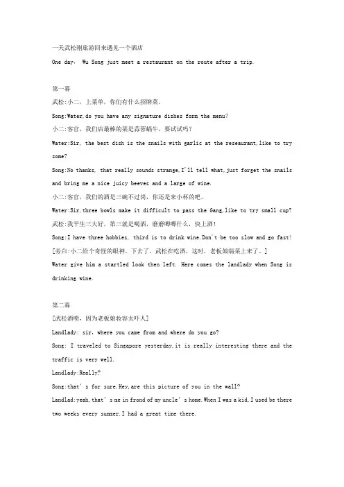 英语戏剧剧本