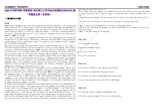 2022年考研考博-考博英语-昆明理工大学考试全真模拟全知识点汇编押题第五期(含答案)试卷号：31
