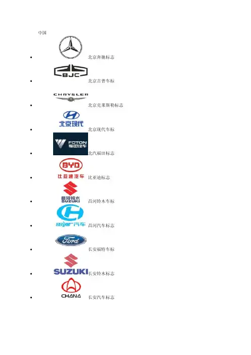 汽车标记