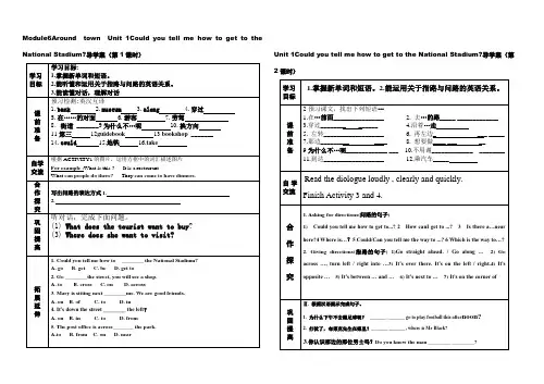 Module 6导学案