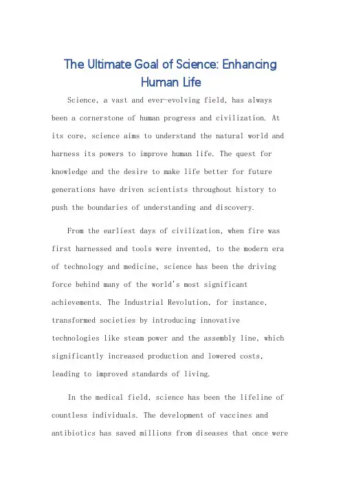 科学最重要的目的是改善人们的生活英语作文