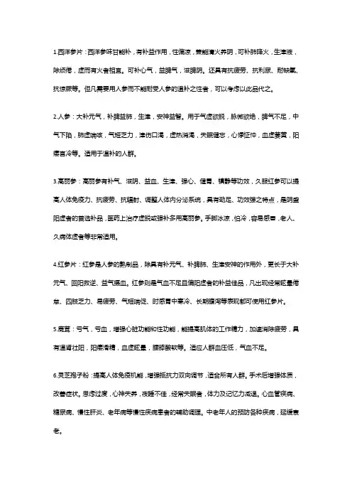 东北特产有什么