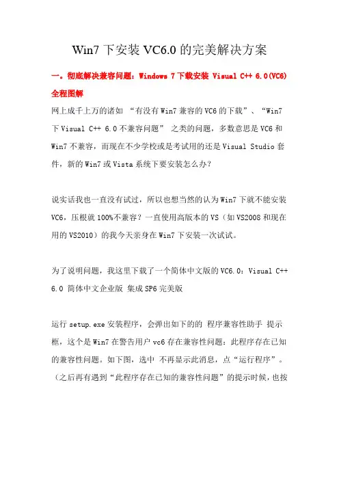 vc6.0兼容问题和崩溃