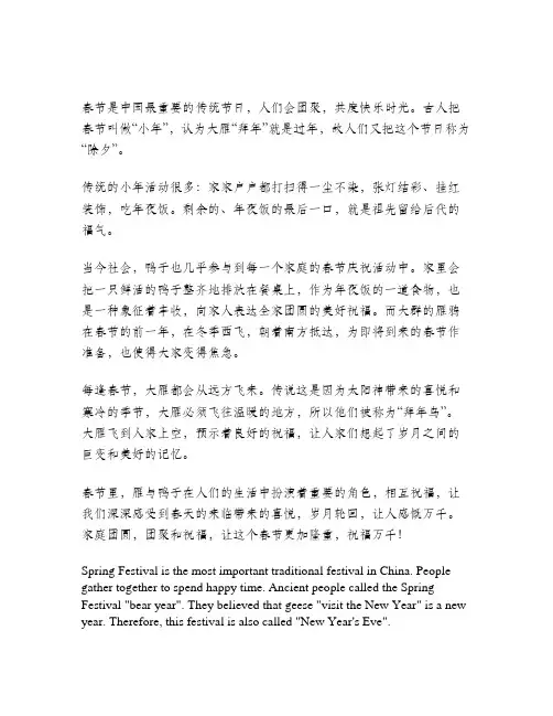 大雁和鸭子阅读短文